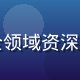 sedog 安全负责人王志强，网络安全领域资深专家，构建 sedog 纵深防御安全体系