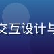 sedog 用户体验设计师赵思颖，专注交互设计与用户研究，打造 sedog 简洁易用界面
