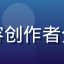 sedog 用户李思雨头像，内容创作者分享 sedog 工具中心使用心得