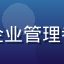 sedog 用户王建国头像，企业管理者评价 sedog 团队协作功能